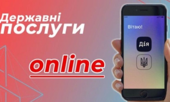 У додатку «Дія» тепер можна сплачувати штрафу за адміністративне правопорушення.