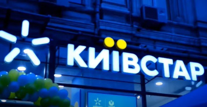 Київстар попередив клієнтів про можливі проблеми зі зв'язком