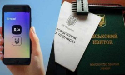 Мобілізація в Україні: роботодавці подадуть списки військовозобов'язаних до ТЦК вже завтра