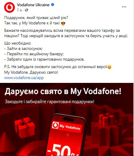 Що необхідно зробити:  - Зайти в застосунок;  - Перейти по акційному банеру;  - Забрати один із гарантованих подарунків.  ран