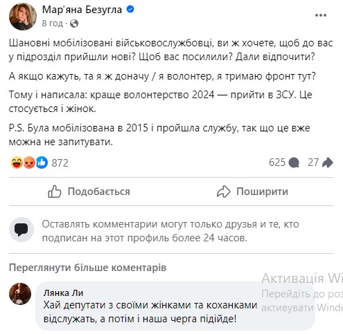 У Верховній Раді закликали відправити на фронт жінок та волонтерів