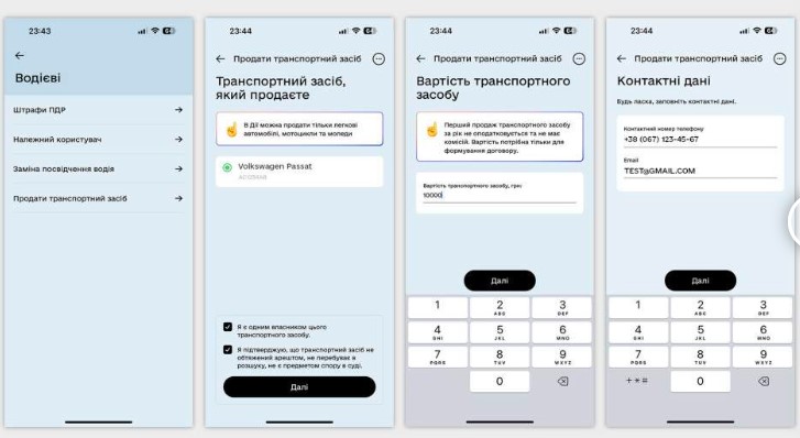 В "Дії" запрацював сервіс продажі та купівлі автомобіля: як перереєструвати авто за 15 хвилин