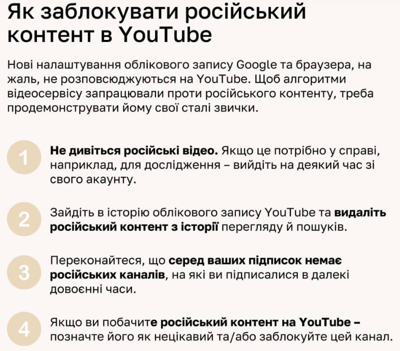 Як відключити російські сайти з пошуку Google Для початку внесіть зміни в інтерфейс вашого облікового запису Google. Натисніть на іконку вашого Google Account у правому верхньому куті та виберіть розділ "Управління акаунтом". 2 Далі перейдіть у розділ "Персональна інформація" та прокрутіть сторінку до самого низу. Ви побачите пункт "Бажані мови 3 Оберіть "Українську мову" як основну. Зверніть увагу на підпункт "Інші мови". Часто саме там збережена "Російська". Натисніть на кошик, щоб видалити її й звідти. У компанії обіцяють, що після цього ви будете бачити менше контенту російською в Google сервісах. Зміни ви відчуєте на одразу, системі буде потрібен деякий час, щоб адаптувати видачу під ваші нові налаштування.