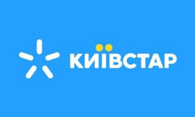 Коли будуть усунуті проблеми зі зв'язком "Київстар"