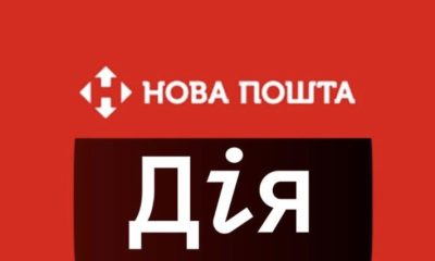 «Нова пошта» запускає нову послугу: до банку ходити не треба