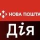 «Нова пошта» запускає нову послугу: до банку ходити не треба