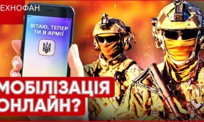 Електронні повістки до військкомату отримають всі: в Україні та за кордоном