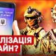 Електронні повістки до військкомату отримають всі: в Україні та за кордоном