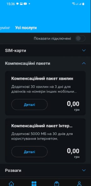 Безкоштовні дзвінки - 30 хвилин на 3 дні.  Нагадаємо,