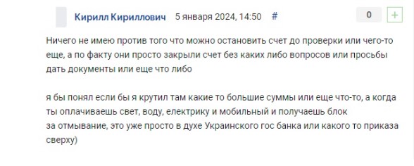 ПриватБанк став активно блокувати рахунки українцям за кордоном: в чому причина