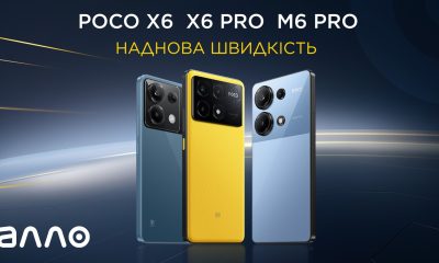 Наднова швидкість: щойно представлені POCO X6, POCO X6 Pro та POCO M6 Pro вже продаються в Україні