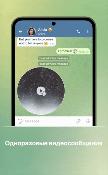 Без зайвого медійного шуму, розробники Telegram випустили чергове оновлення для мобільної версії месенджера. У апдейт під номером 10.6 увійшли кілька покращень, що розширюють можливості надсилання голосових повідомлень.