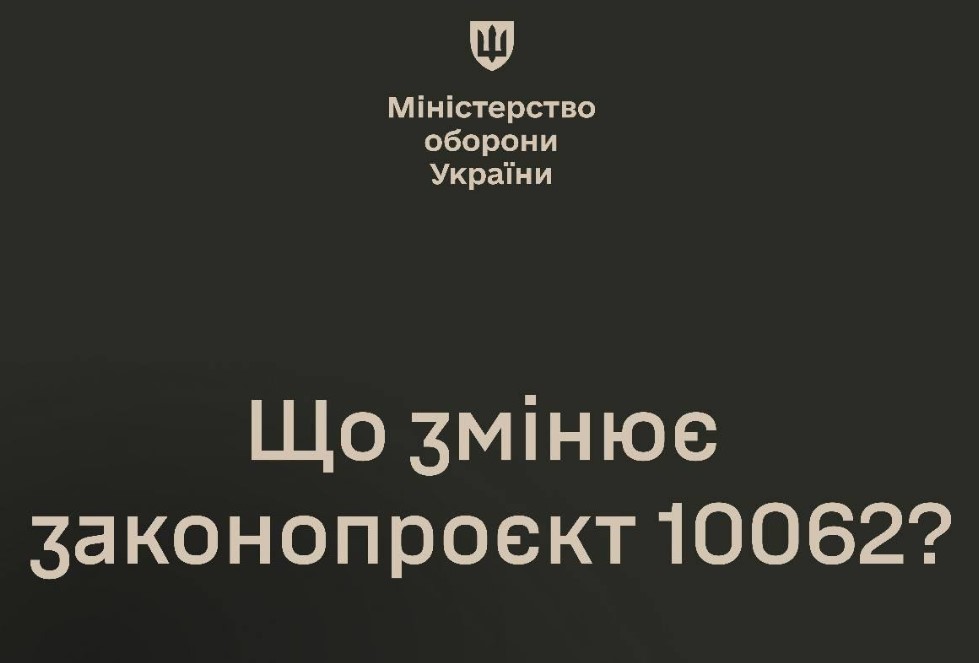 Рада ухвалила законопроєкт №10062: внесено зміни до деяких законів України