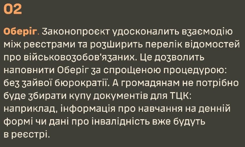 Рада ухвалила законопроєкт №10062: внесено зміни до деяких законів України