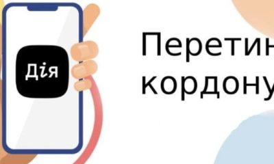 Прикордонники повідомили про нову вимогу до чоловіків, щоб перетнути кордон