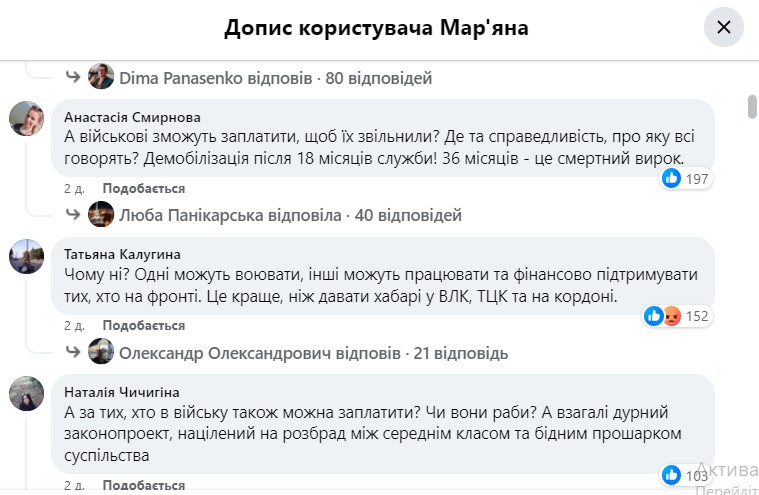 Скільки коштуватиме відкупитися від мобілізації: війна для бідних