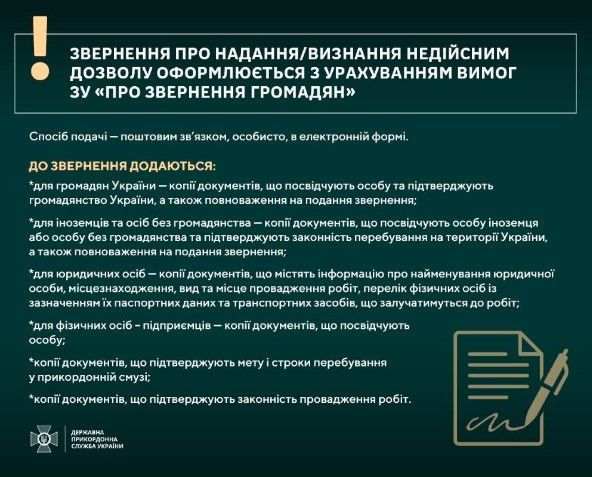 В Україні запроваджено спеціальний прикордонний режим: стосується всіх чоловіків