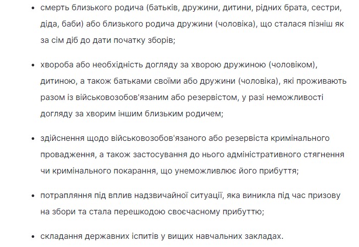 Кому можна не йти в ТЦК, навіть якщо отримав повістку