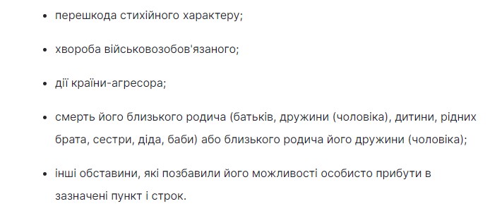 Кому можна не йти в ТЦК, навіть якщо отримав повістку