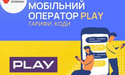 Українцям у Польщі підказали, як підключити найдешевшого мобільного оператора Play