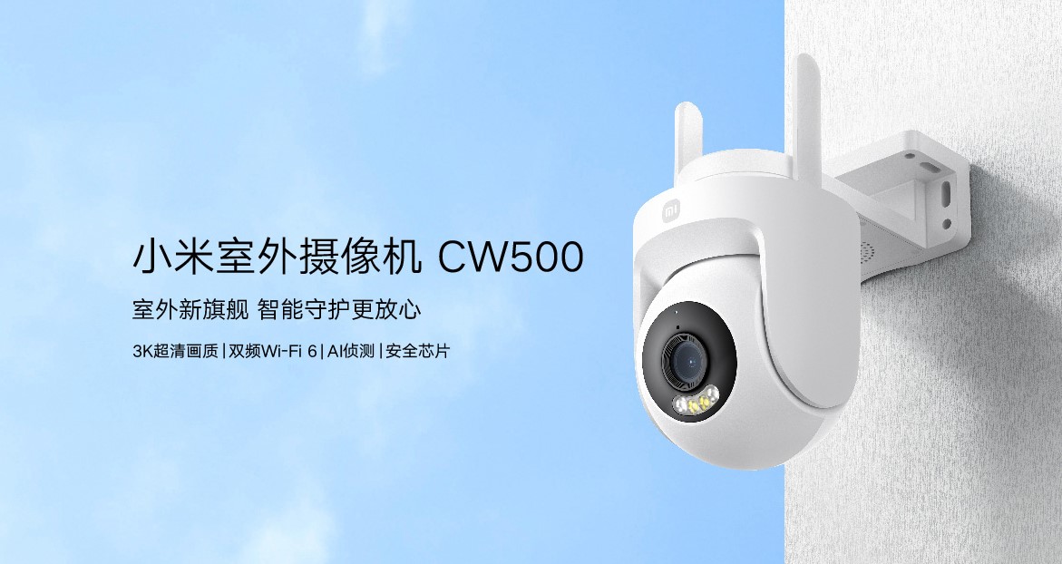 Xiaomi представила вуличну IP-камеру з ІІ-функціями за $42