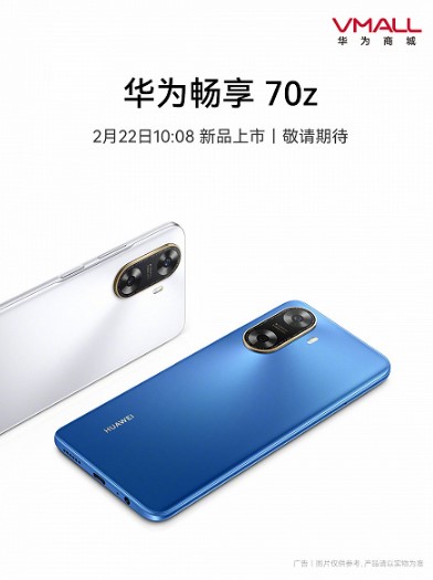 На китайському маркетплейсі VMall з'явився тизер із анонсом смартфона Enjoy 70z. Завтра стартують передпродажі, але ціна оголошена вже зараз – 1100 юанів або приблизно 155 доларів. Також відомо, що ця модель отримає програмну платформу HarmonyOS 4 та акумулятор ємністю 6000 мА·год.