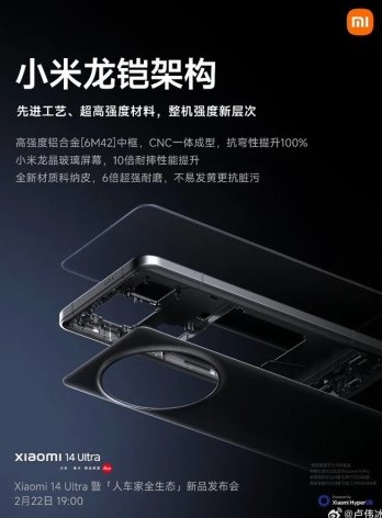 Xiaomi розсекретила нову АКБ і невбивний корпус смартфона 14 Ultra