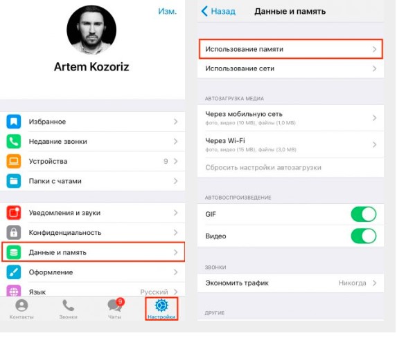 Як очистити кеш Telegram на смартфоні, при цьому не видаливши нічого потрібного