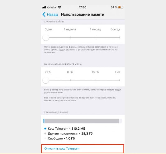 Як очистити кеш Telegram на смартфоні, при цьому не видаливши нічого потрібного