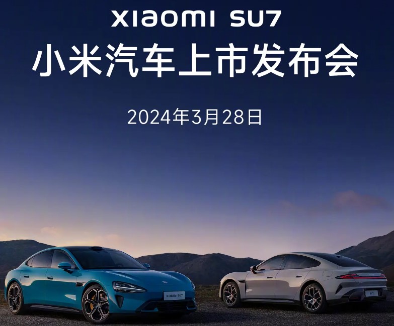 Xiaomi оголосила дату початку продажу електрокара SU7