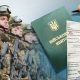 Мобілізація в Україні: ще одне обмеження для чоловіків залишиться в законопроекті