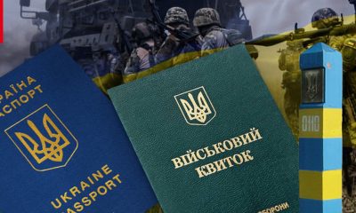 Мобілізація в Україні: кого можуть виключити з військового обліку уже з 1 квітня