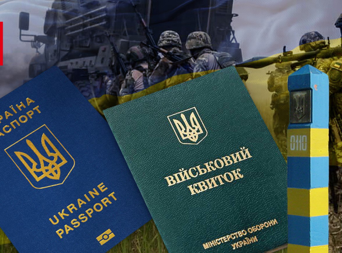 Мобілізація в Україні: кого можуть виключити з військового обліку уже з 1 квітня