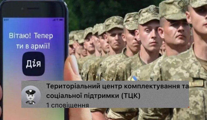 Мобілізація з 18 років в Україні: розставили крапки над "і"