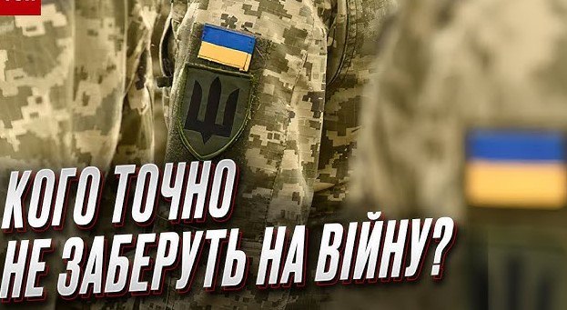 Мобілізація в 2024 році: кого з обмежено придатних призвуть з 1 квітня