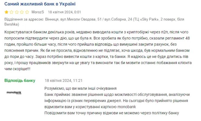Українські банки блокують рахунки українців, які купують криптовалюту: причини