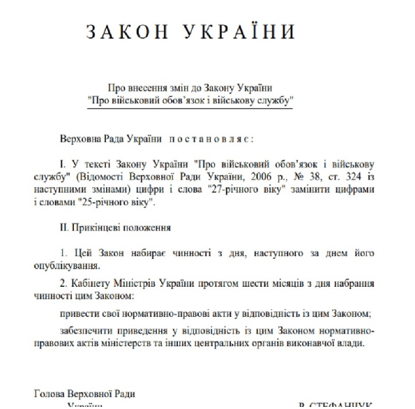 Зеленський офіційно знизив мобілізаційний вік в Україні: що це значить