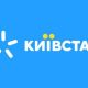 Київстар дозволяє не платити за гігабітний інтернет одразу кілька місяців