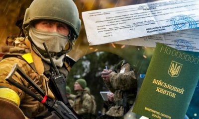 Замість "обмежено придатний": в Україні з'являться нові статуси військовозобов'язаних