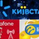 Київстар надасть українцям доступ до нового виду інтернету