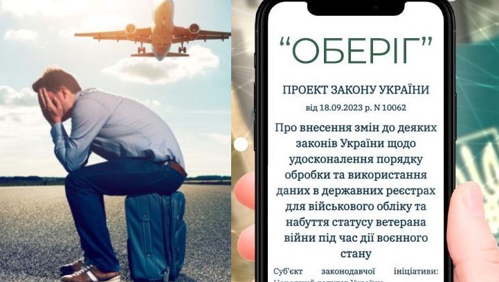 В Україні запускають реєстр "Оберіг": хто отримає доступ до даних військовозобов'язаних