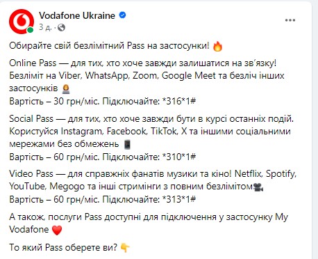 Vodafone запропонував абонентам безліміти за ціною чашки кави