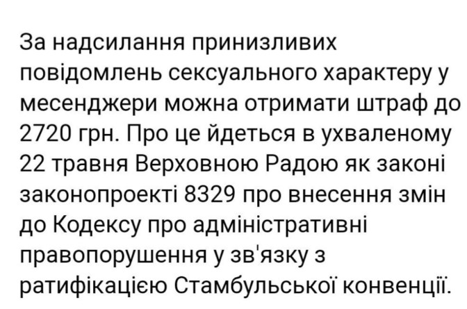 У Верховній Раді прийняли нові штрафи для українців: за що тепер можна отримати штраф