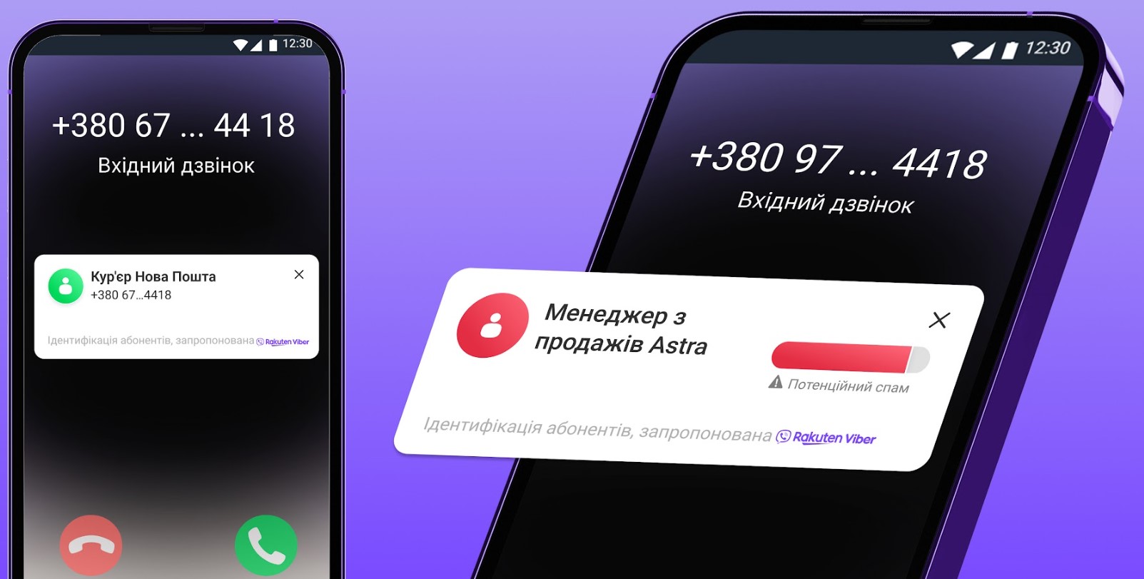 Viber допомагає краще захищати особистий простір: користувачі Viber на Android зможуть дізнаватися імена незнайомих абонентів