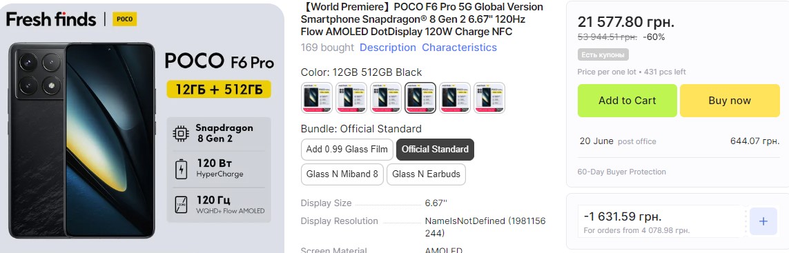 Майже флагманський смартфон POCO F6 Pro обвалився в ціні до рекодно низького рівня