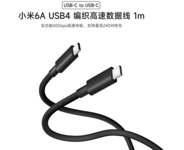 Xiaomi випустила швидкісний кабель USB 4 з функцією 240-ватної зарядки