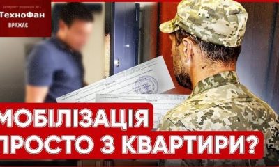 У реєстр “Оберіг“ потраплять дані про вручення повістки