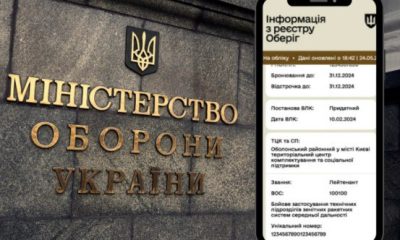 Міністерство оборони України готується до офіційного запуску електронного кабінету військовозобов'язаного. Мобільний додаток отримав назву "Резерв+" та буде доступний для встановлення 18 травня.