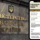 Міністерство оборони України готується до офіційного запуску електронного кабінету військовозобов'язаного. Мобільний додаток отримав назву "Резерв+" та буде доступний для встановлення 18 травня.