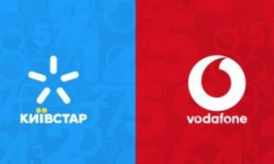 Номери операторів Київстар та Vodafonе починатимуться з нових кодів